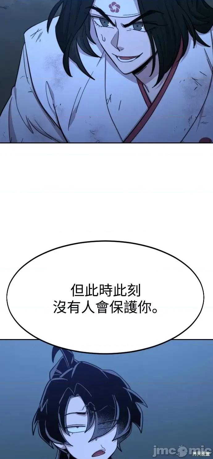 剑尊归来 剑尊归来第48话.zip 第50页
