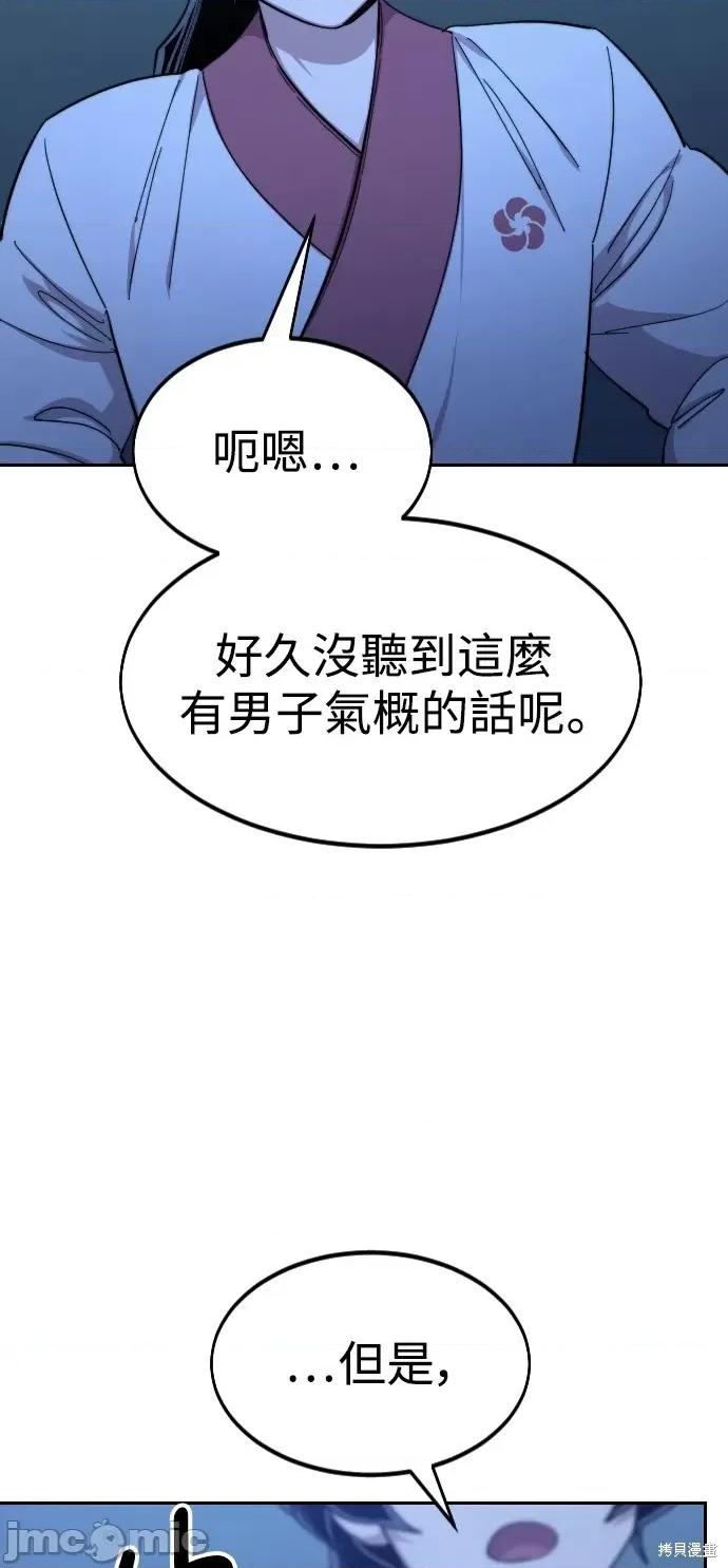 剑尊归来 剑尊归来第48话.zip 第51页