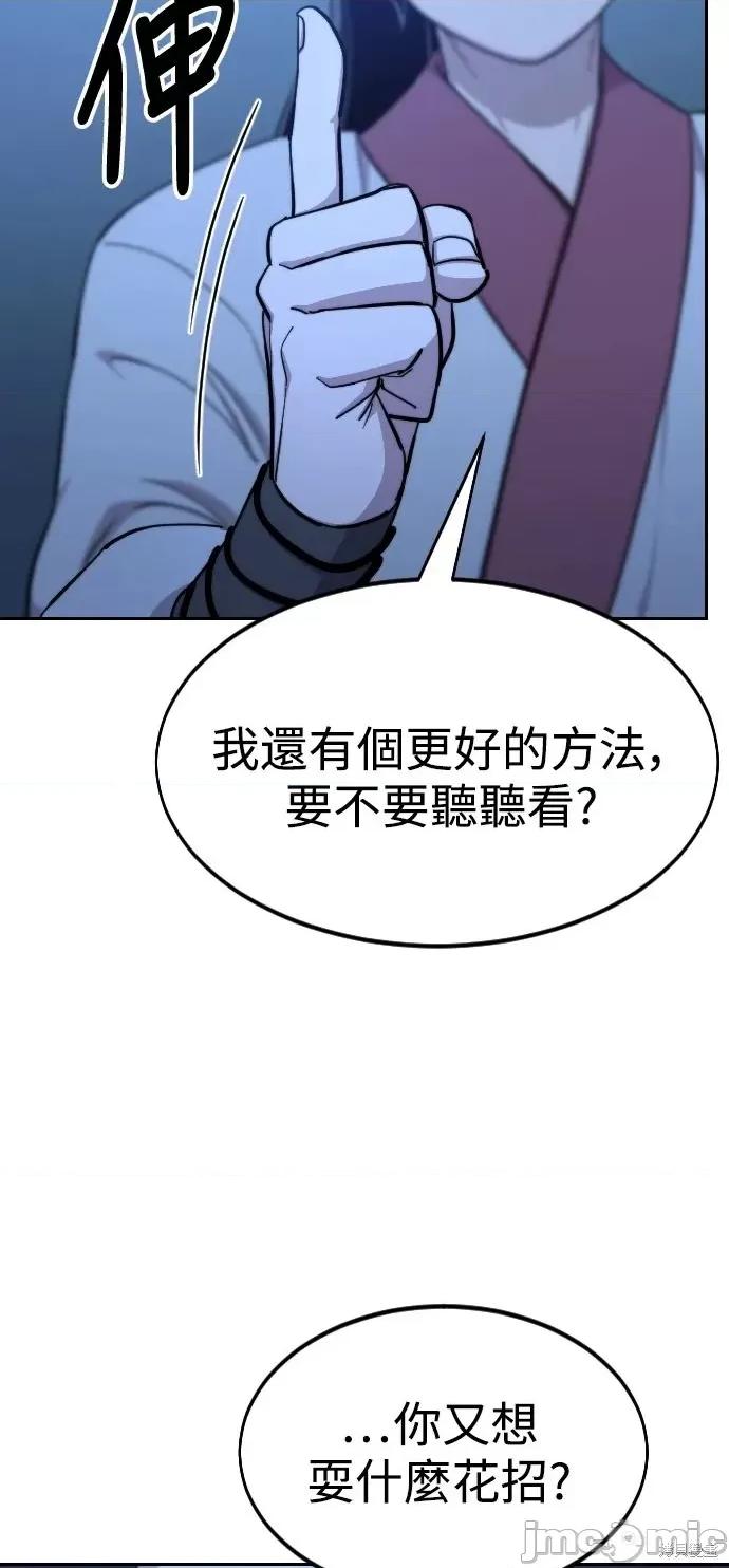 剑尊归来 剑尊归来第48话.zip 第52页