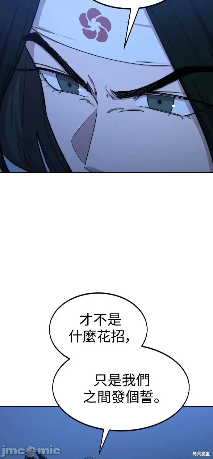剑尊归来 剑尊归来第48话.zip 第53页