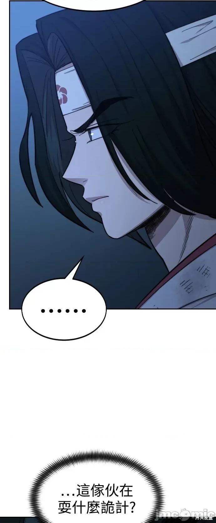 剑尊归来 剑尊归来第48话.zip 第56页