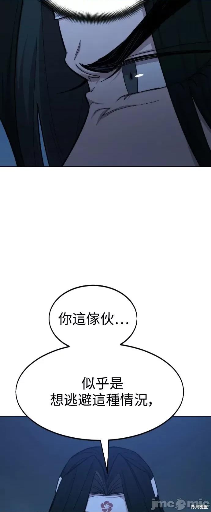 剑尊归来 剑尊归来第48话.zip 第57页