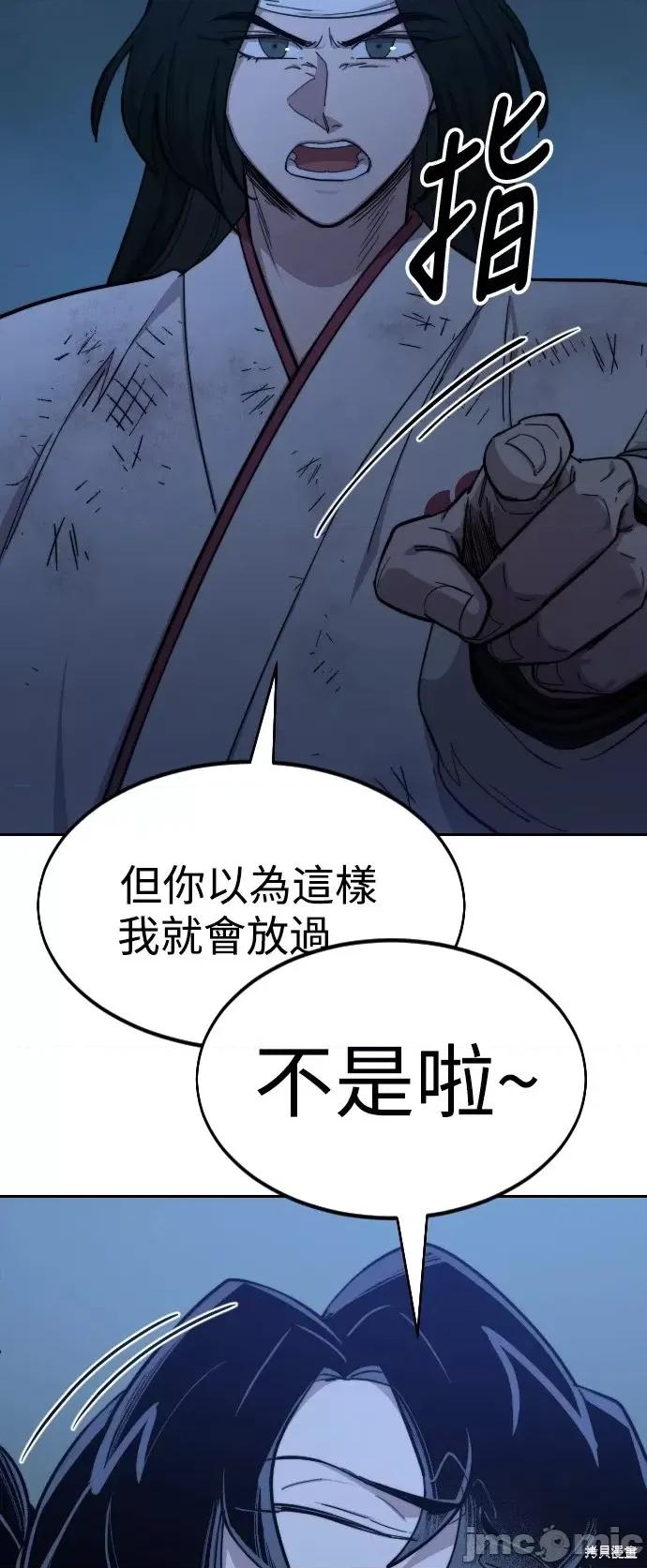 剑尊归来 剑尊归来第48话.zip 第58页
