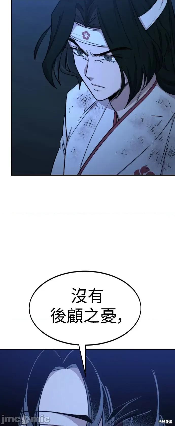 剑尊归来 剑尊归来第48话.zip 第61页