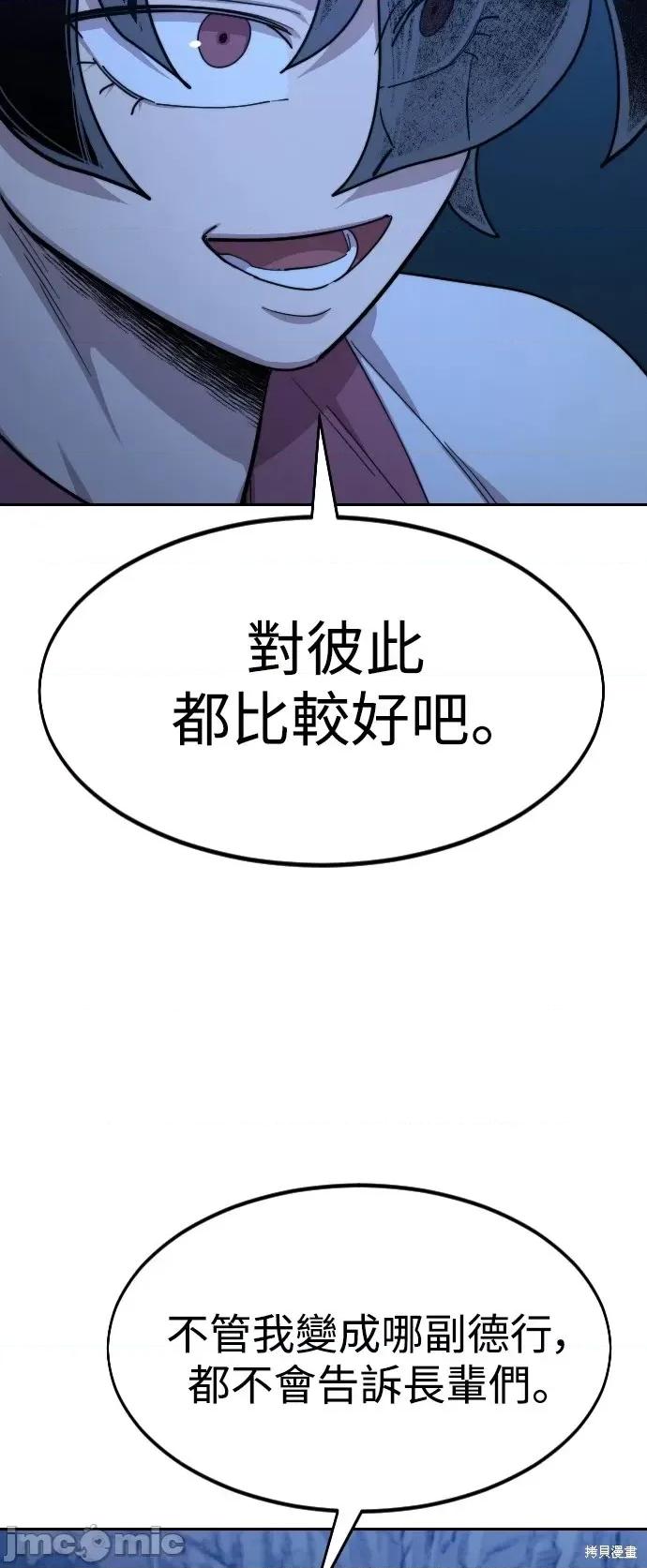 剑尊归来 剑尊归来第48话.zip 第62页