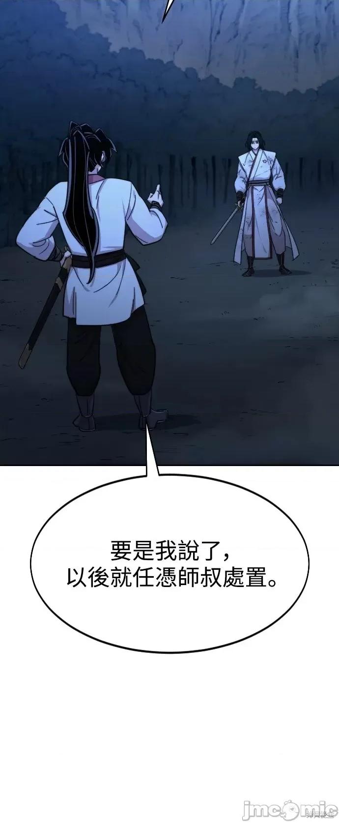剑尊归来 剑尊归来第48话.zip 第63页