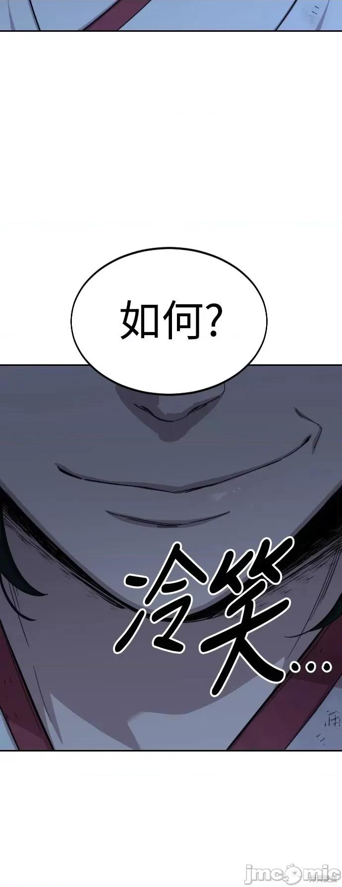 剑尊归来 剑尊归来第48话.zip 第65页