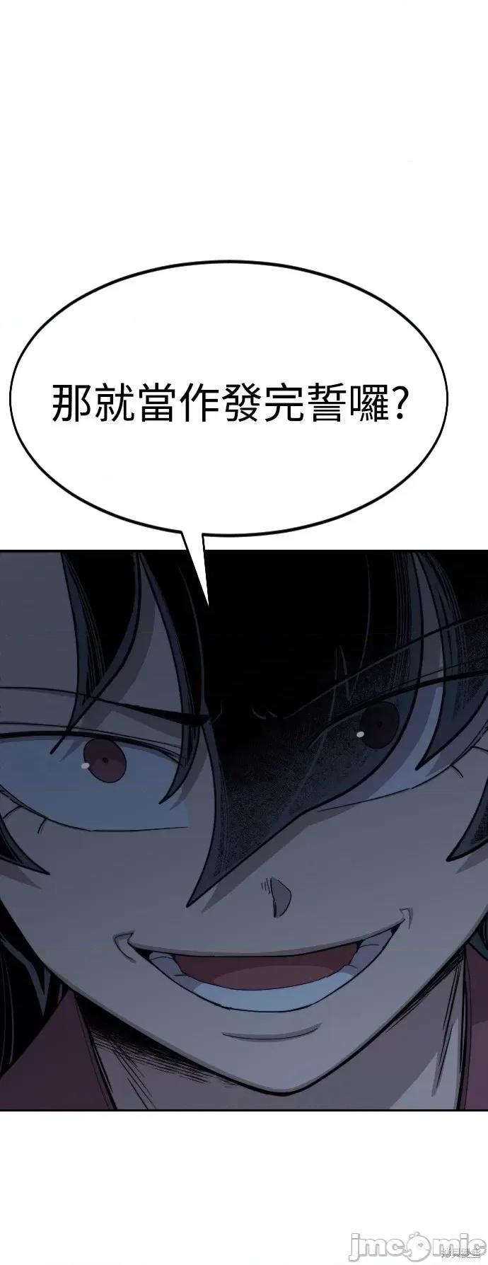 剑尊归来 剑尊归来第48话.zip 第68页