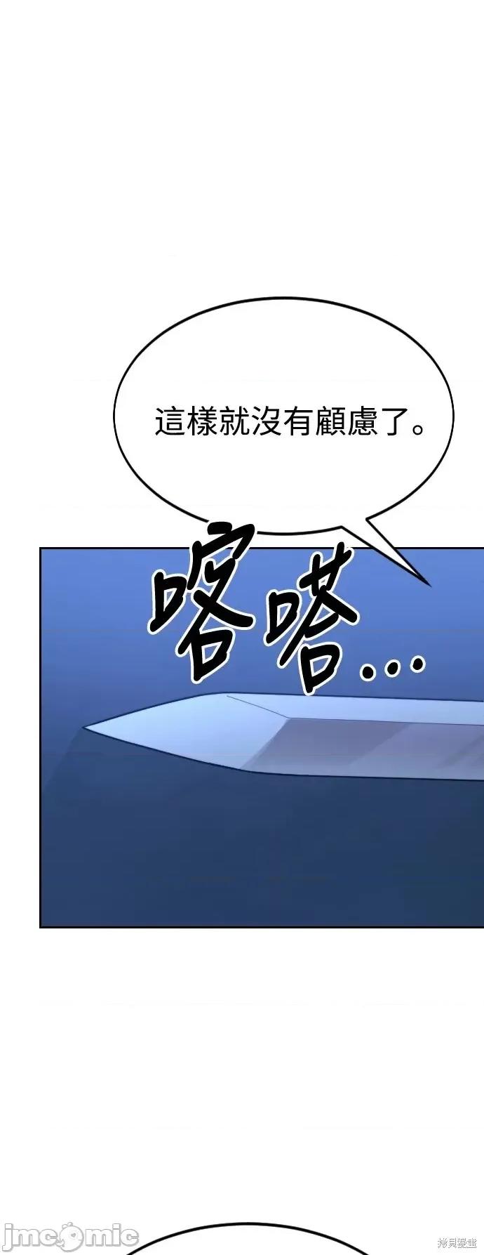 剑尊归来 剑尊归来第48话.zip 第70页