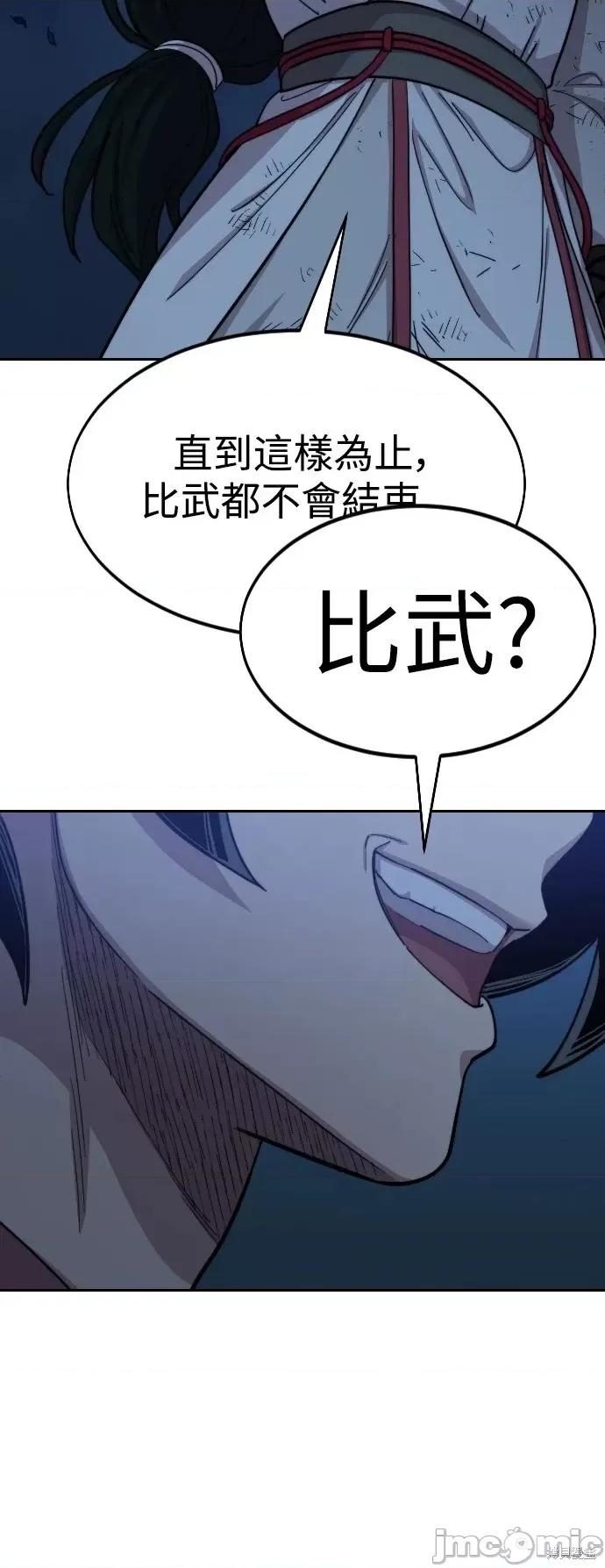 剑尊归来 剑尊归来第48话.zip 第72页
