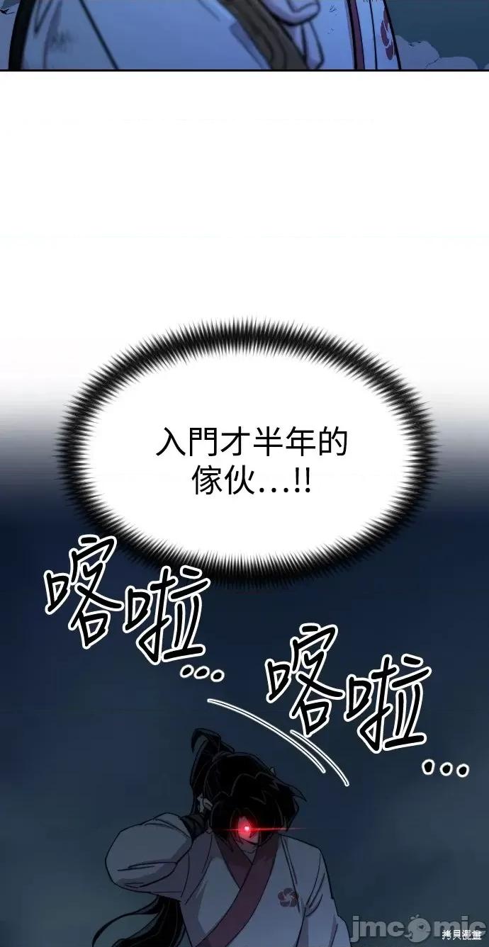 剑尊归来 剑尊归来第49话.zip 第2页