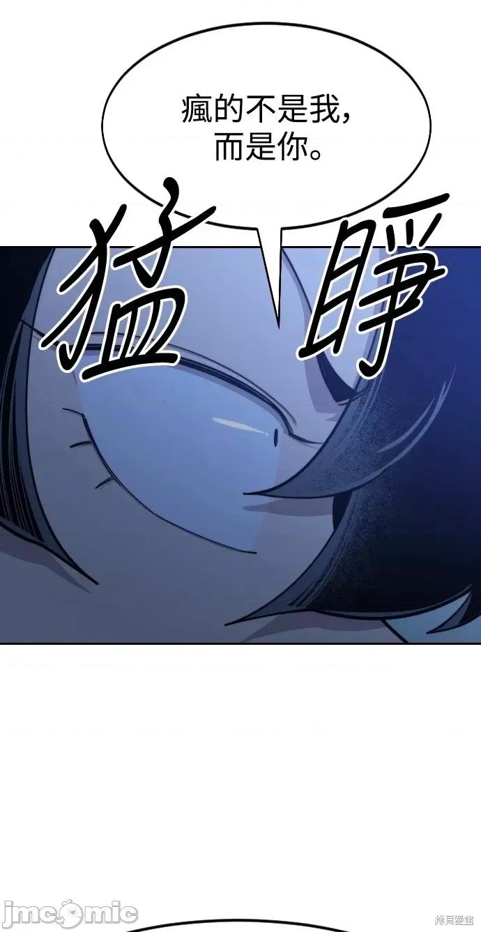 剑尊归来 剑尊归来第49话.zip 第7页