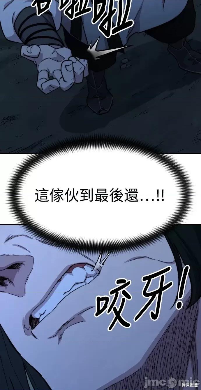 剑尊归来 剑尊归来第49话.zip 第9页