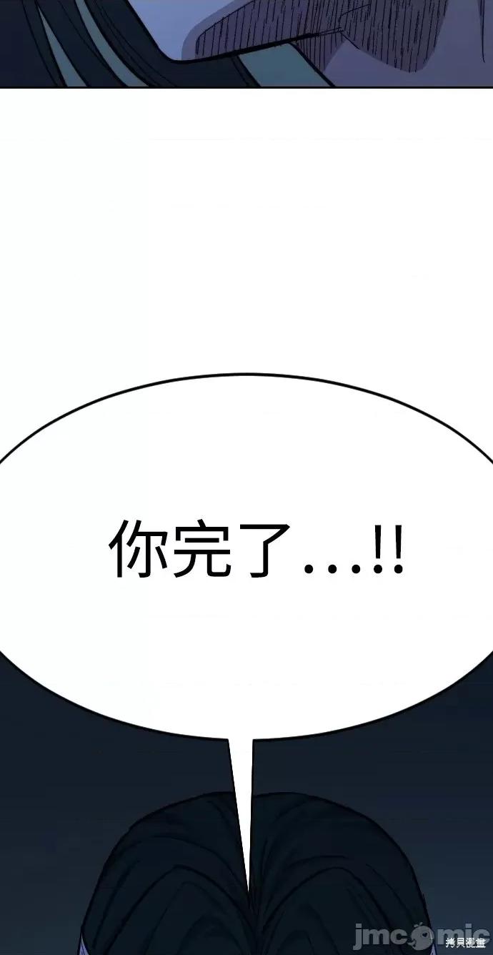 剑尊归来 剑尊归来第49话.zip 第10页