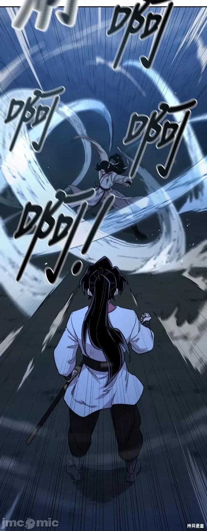 剑尊归来 剑尊归来第49话.zip 第14页