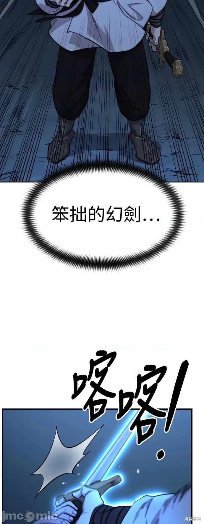 剑尊归来 剑尊归来第49话.zip 第17页