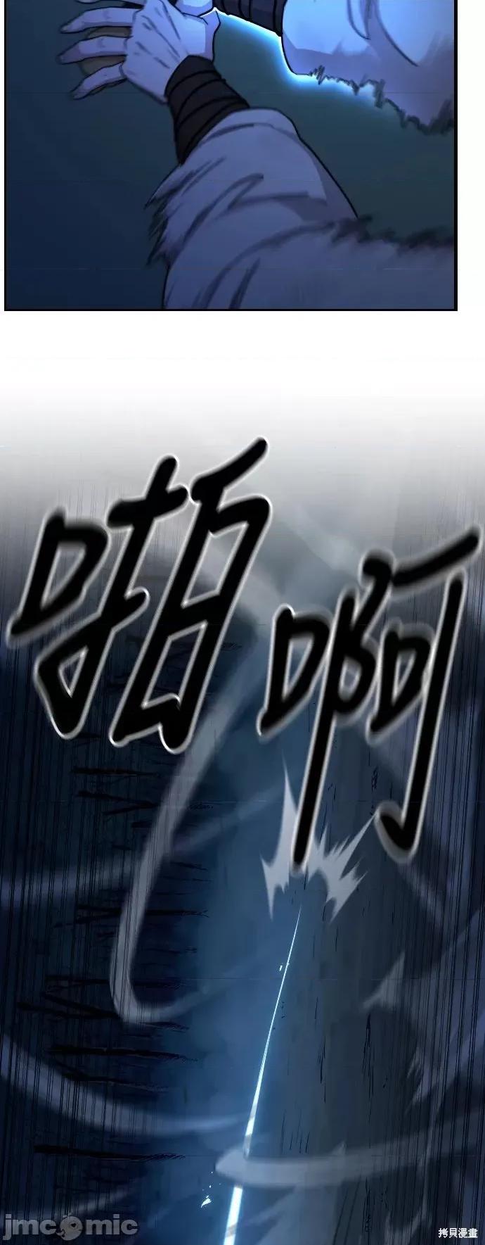 剑尊归来 剑尊归来第49话.zip 第18页