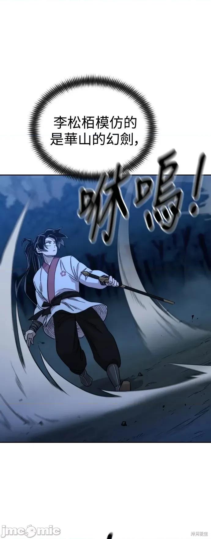 剑尊归来 剑尊归来第49话.zip 第21页