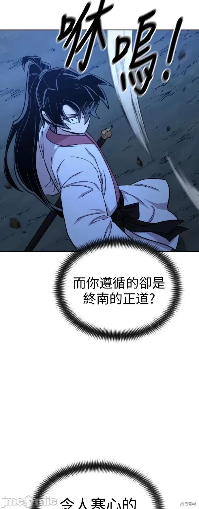 剑尊归来 剑尊归来第49话.zip 第22页