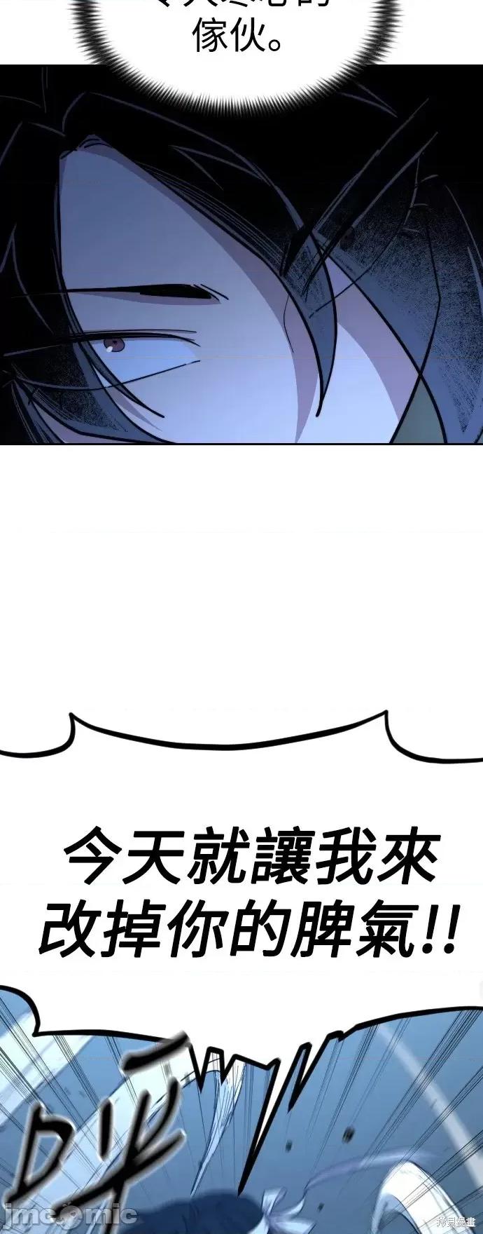 剑尊归来 剑尊归来第49话.zip 第23页