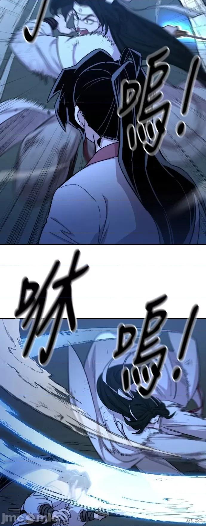 剑尊归来 剑尊归来第49话.zip 第24页