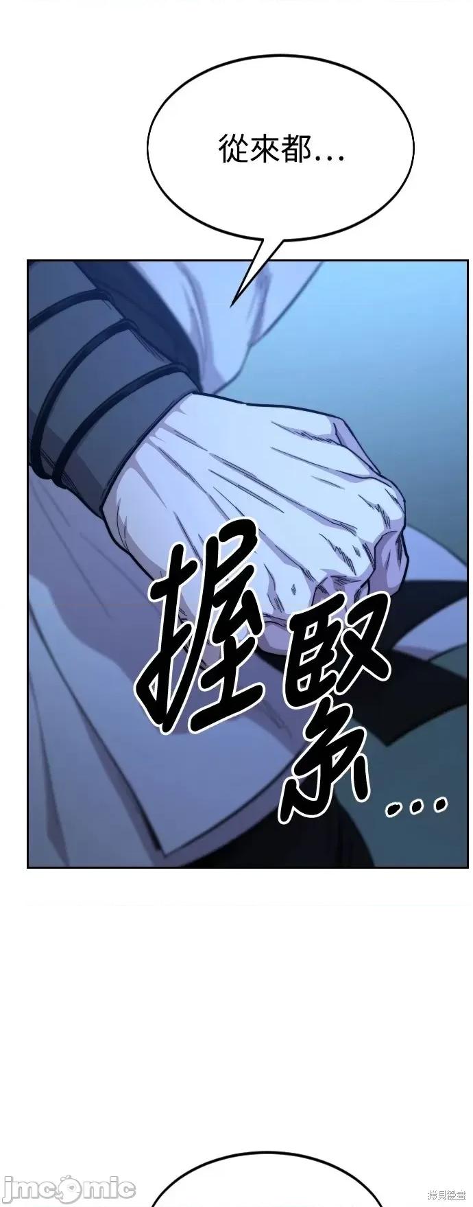 剑尊归来 剑尊归来第49话.zip 第26页
