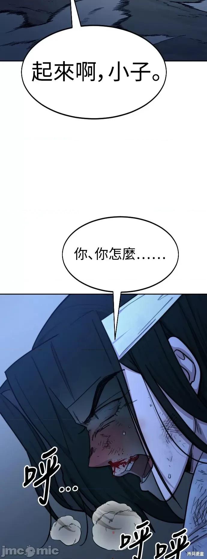剑尊归来 剑尊归来第49话.zip 第39页