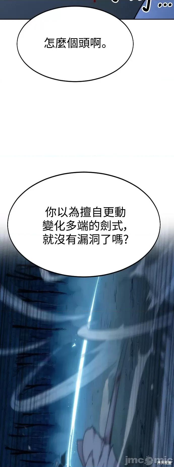 剑尊归来 剑尊归来第49话.zip 第40页