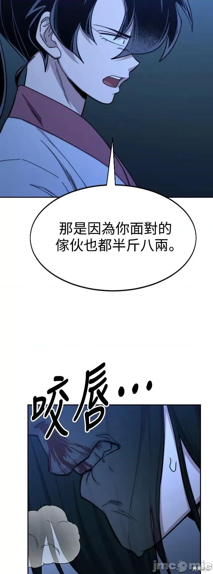 剑尊归来 剑尊归来第49话.zip 第42页