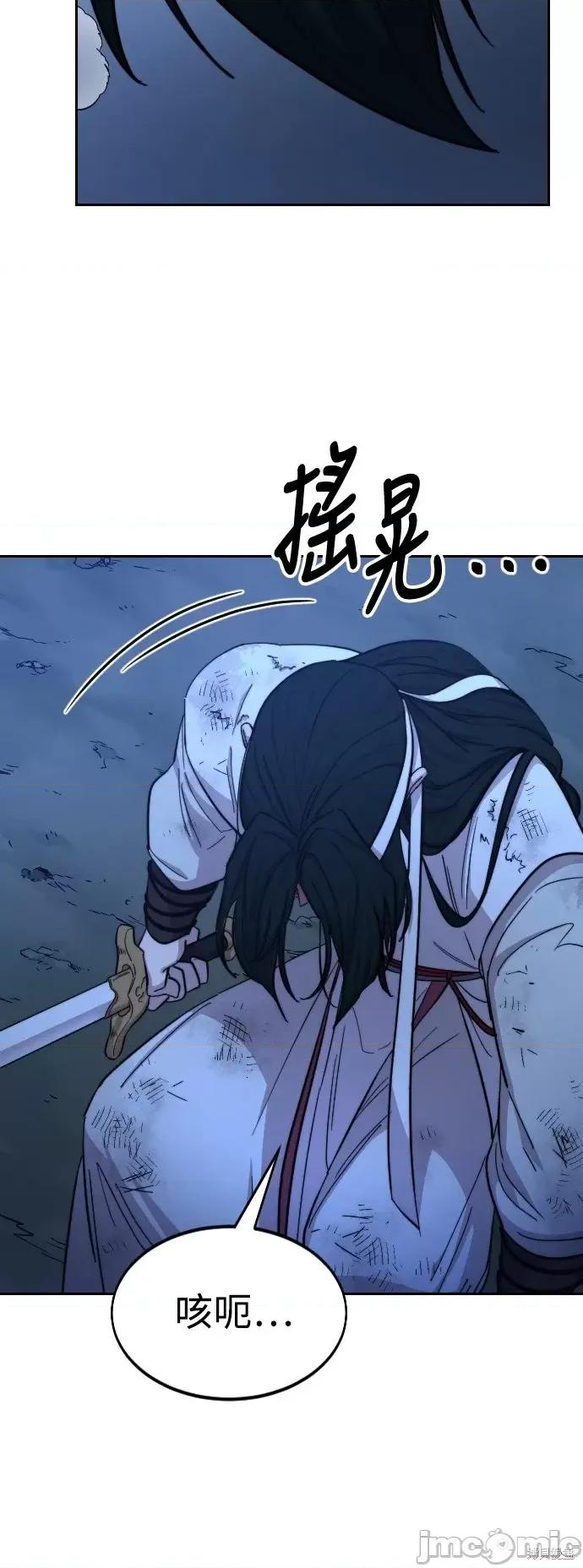 剑尊归来 剑尊归来第49话.zip 第43页