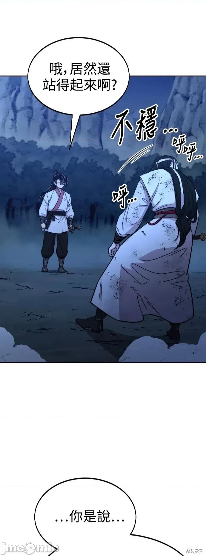 剑尊归来 剑尊归来第49话.zip 第44页