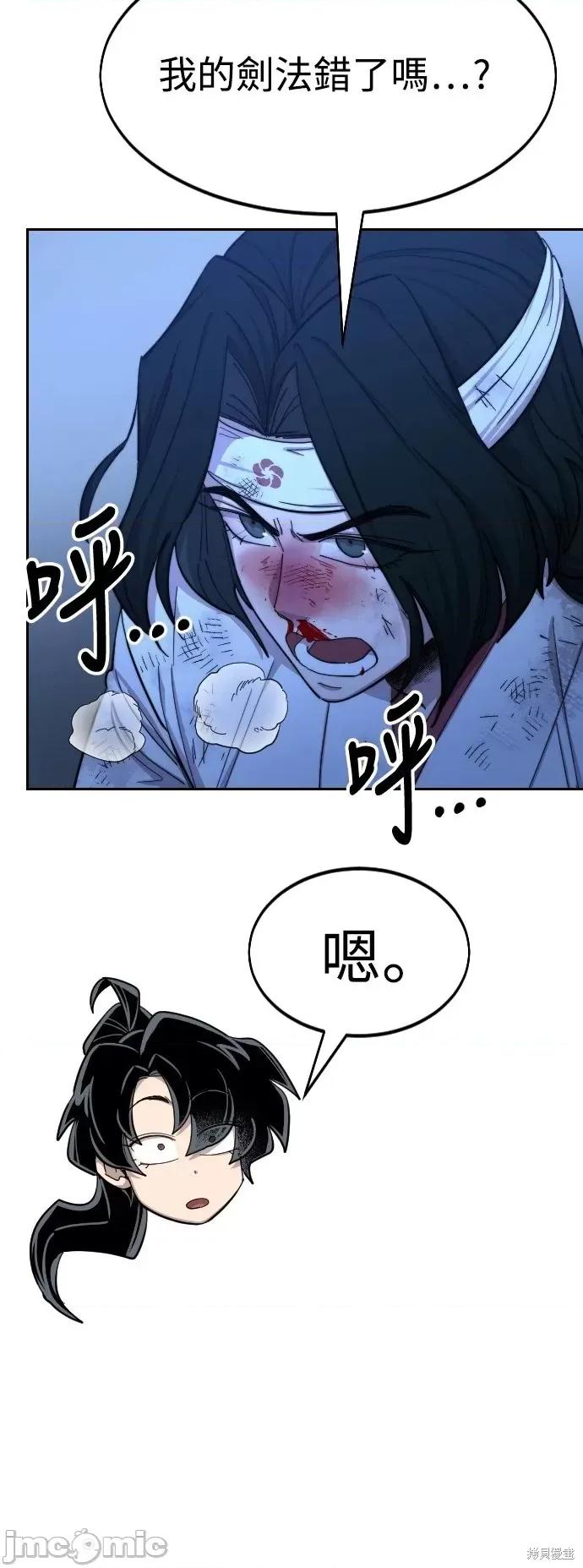 剑尊归来 剑尊归来第49话.zip 第45页