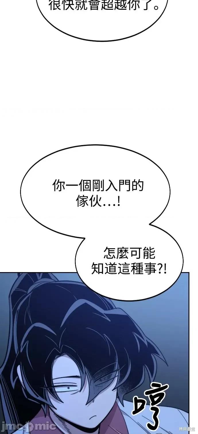 剑尊归来 剑尊归来第49话.zip 第47页