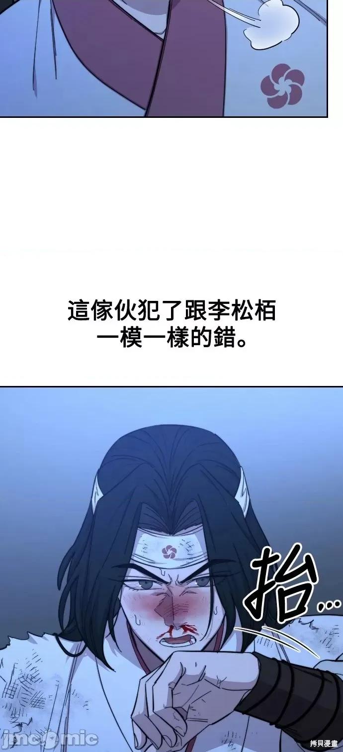 剑尊归来 剑尊归来第49话.zip 第48页