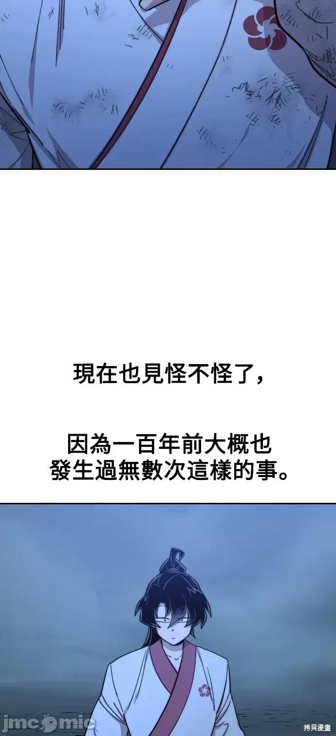剑尊归来 剑尊归来第49话.zip 第49页