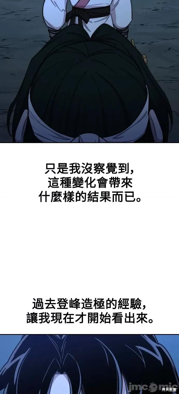剑尊归来 剑尊归来第49话.zip 第50页