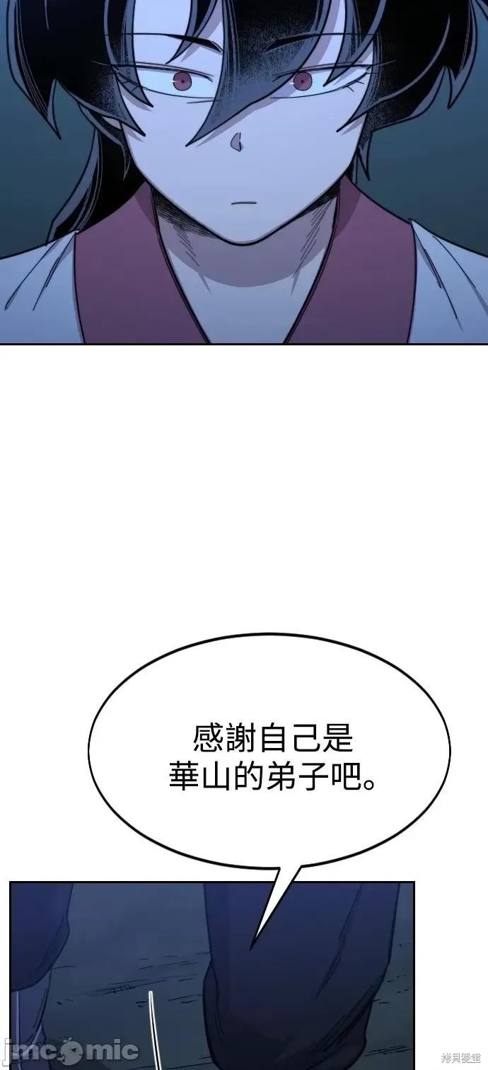 剑尊归来 剑尊归来第49话.zip 第51页