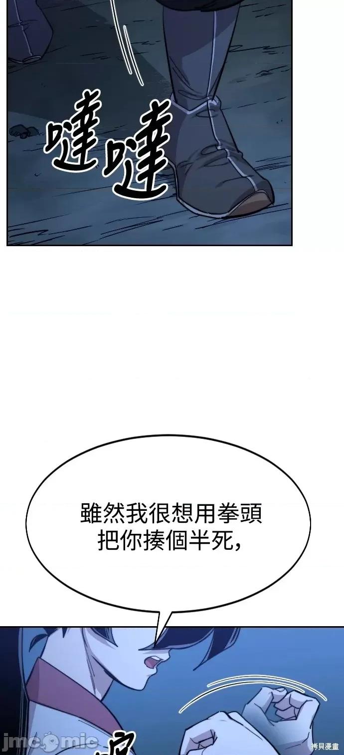 剑尊归来 剑尊归来第49话.zip 第52页
