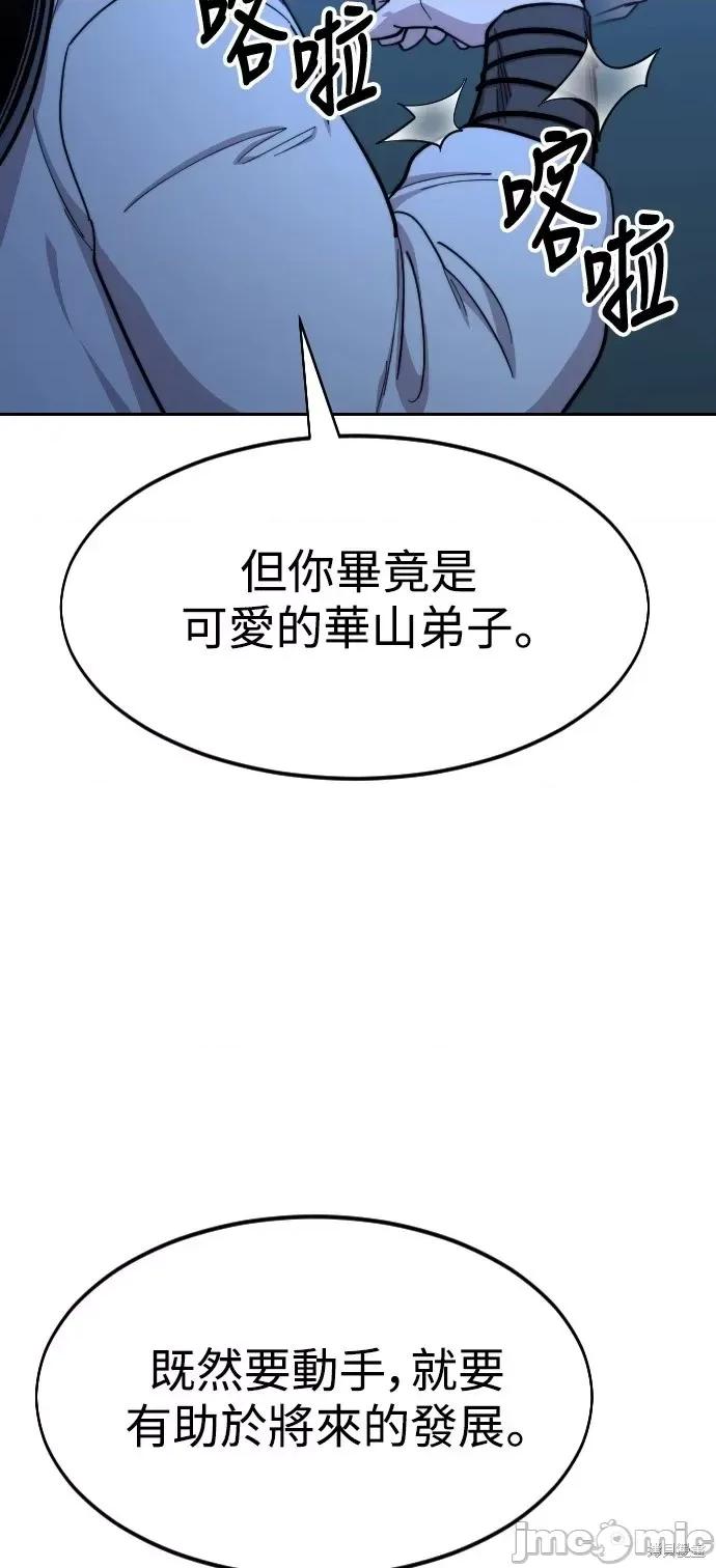 剑尊归来 剑尊归来第49话.zip 第53页