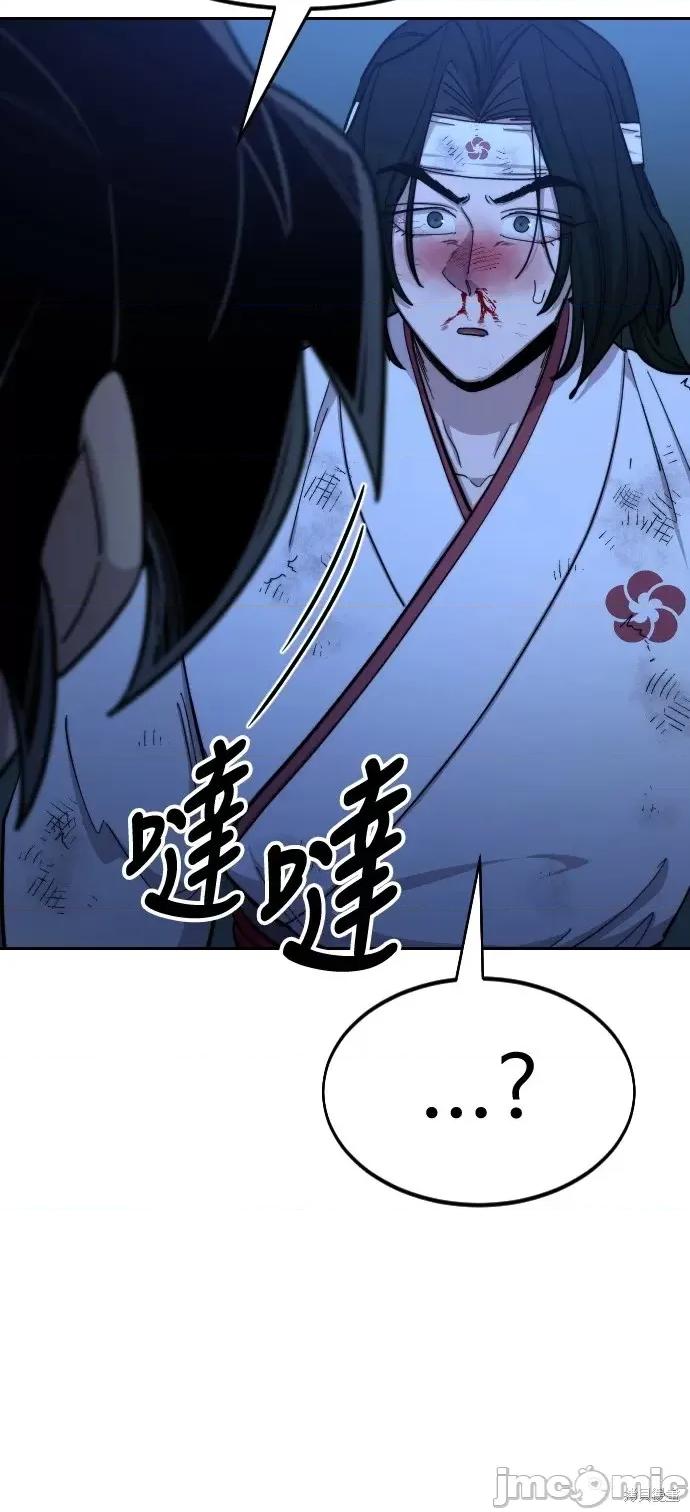 剑尊归来 剑尊归来第49话.zip 第54页