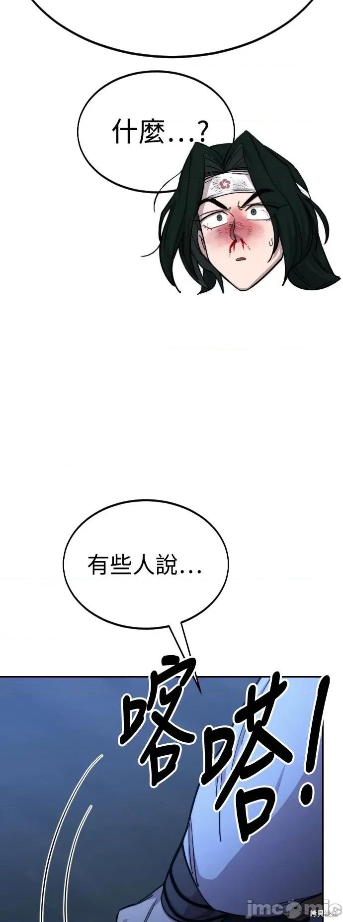 剑尊归来 剑尊归来第49话.zip 第56页