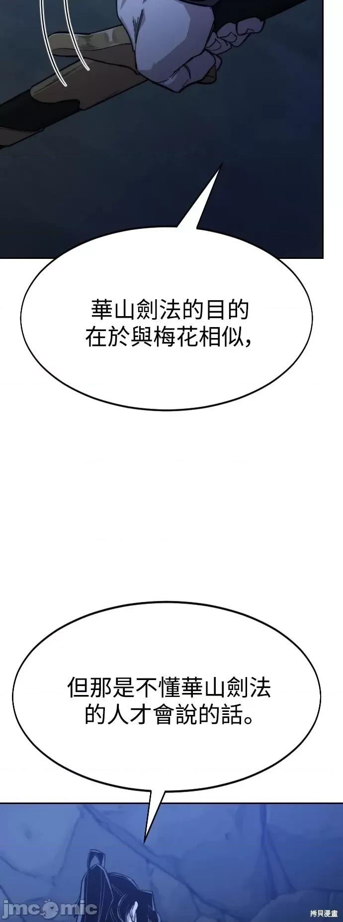 剑尊归来 剑尊归来第49话.zip 第57页