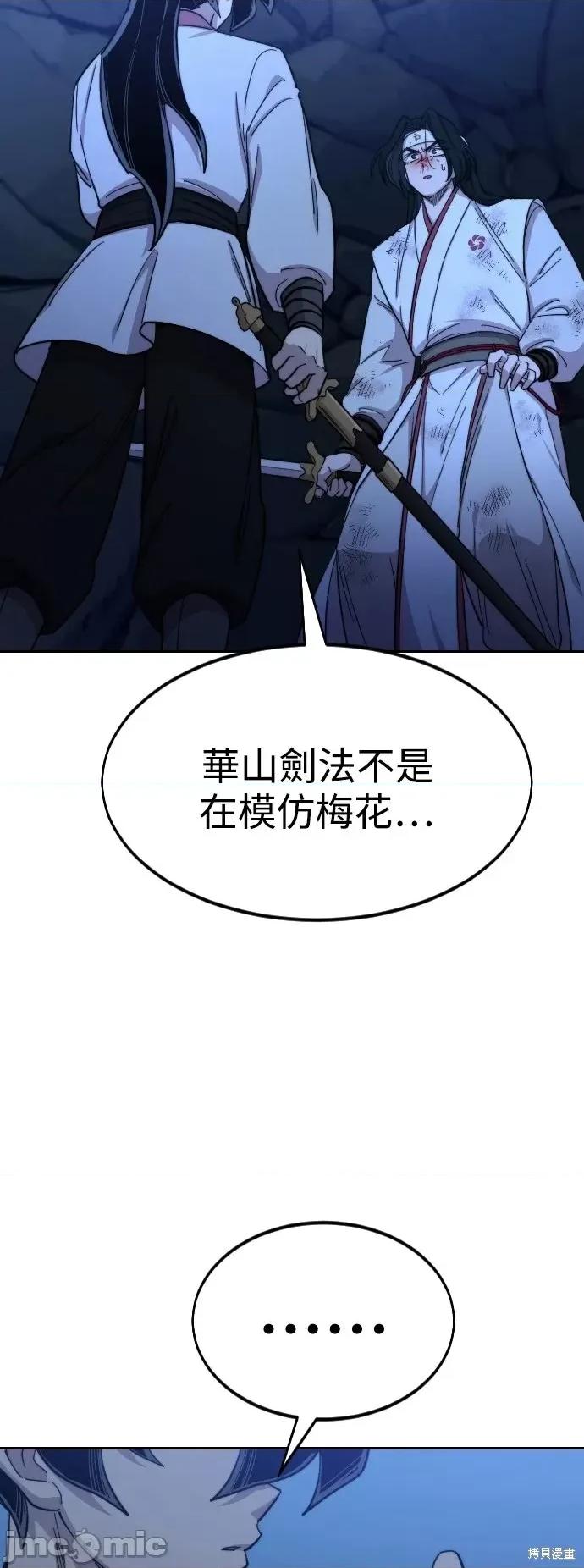 剑尊归来 剑尊归来第49话.zip 第58页