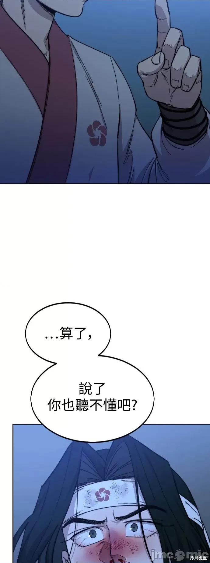 剑尊归来 剑尊归来第49话.zip 第59页