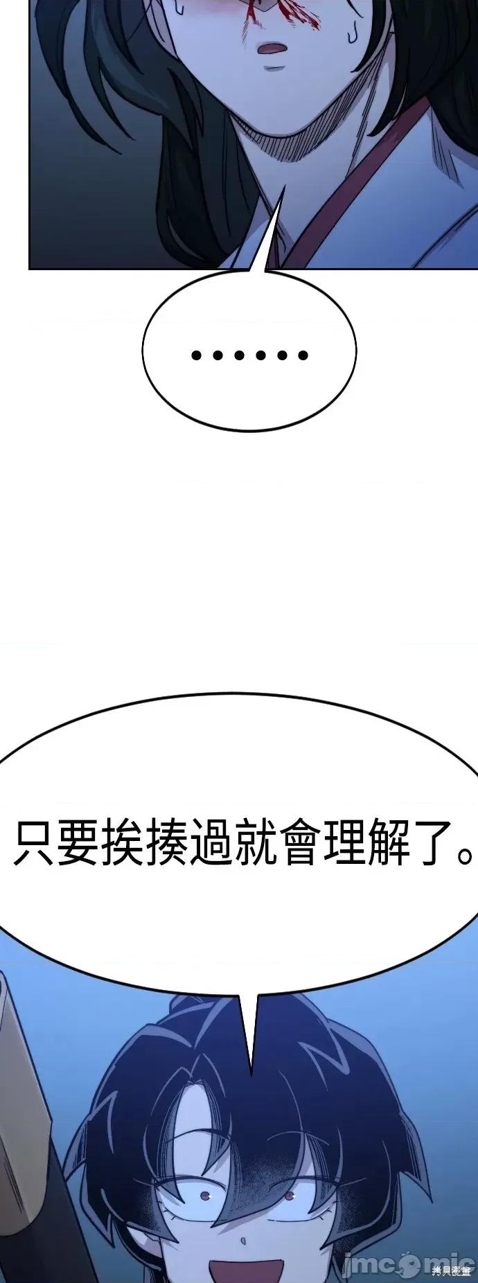 剑尊归来 剑尊归来第49话.zip 第60页