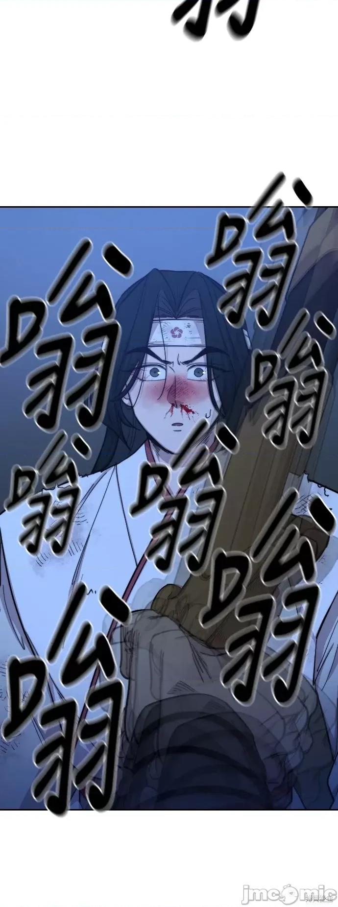 剑尊归来 剑尊归来第49话.zip 第62页