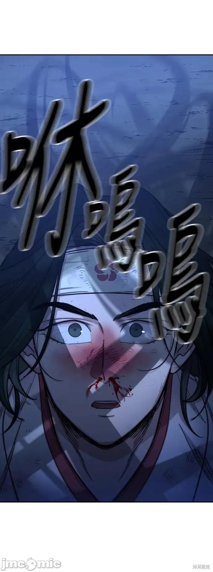 剑尊归来 剑尊归来第49话.zip 第63页