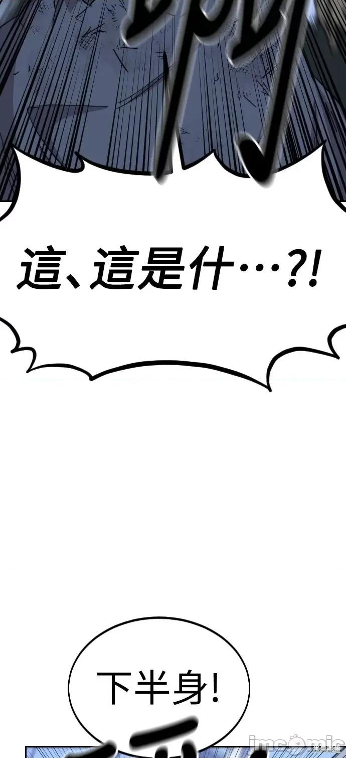 剑尊归来 剑尊归来第49话.zip 第66页