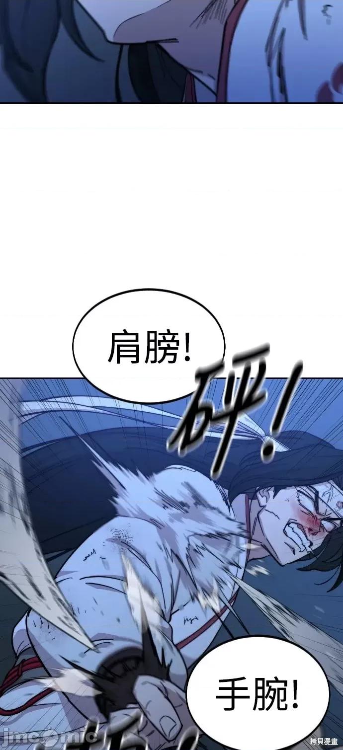 剑尊归来 剑尊归来第49话.zip 第68页