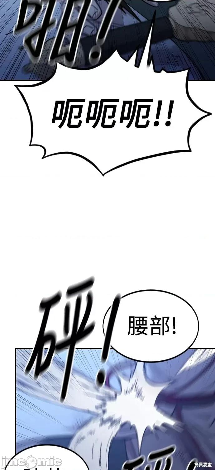 剑尊归来 剑尊归来第49话.zip 第69页
